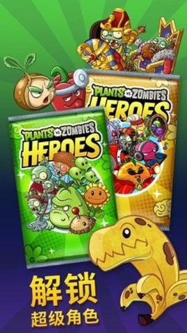 pvzHeroesGG内置修改器游戏