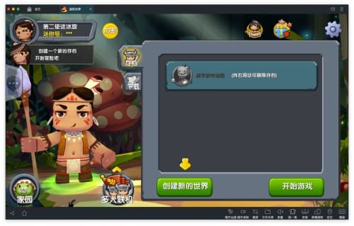 迷你世界旧版本安装游戏
