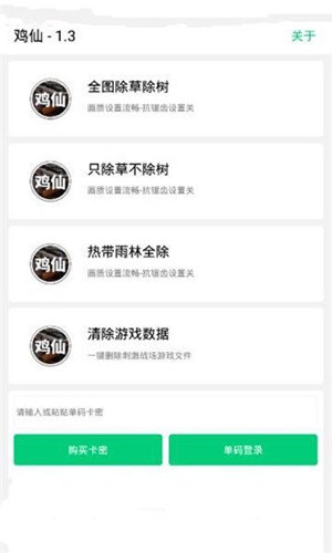 和平精英超广角工具箱游戏