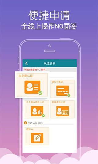 随心贷APP