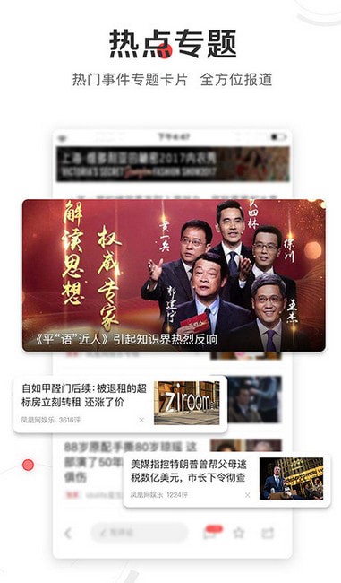 联合早报官方版appAPP