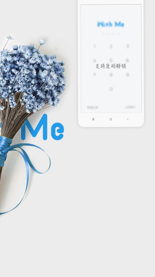 withme软件APP