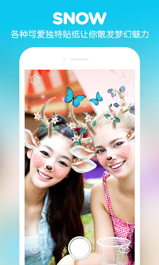 snow拍照软件APP