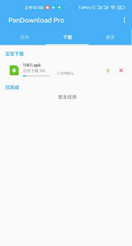 pandownload软件APP