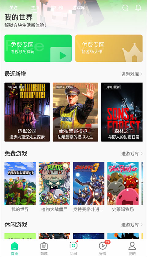 手机一键变电脑