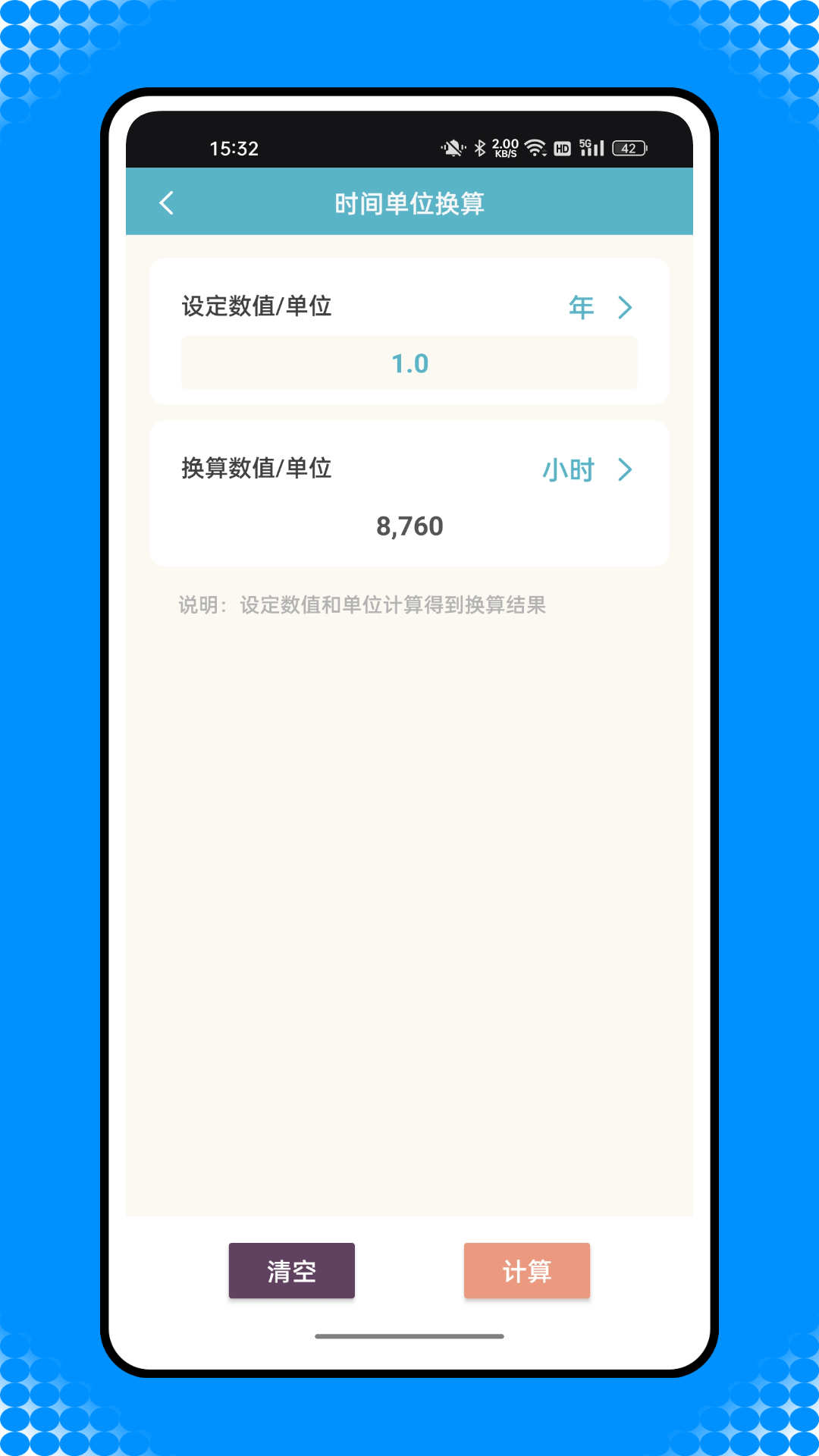 还款计算器2023APP