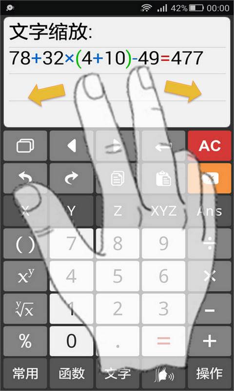计算管家appAPP