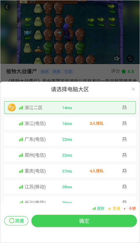手机一键变电脑