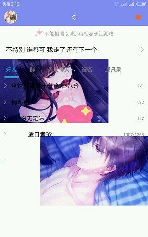qq美化包官方版APP