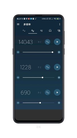频率发生器APP
