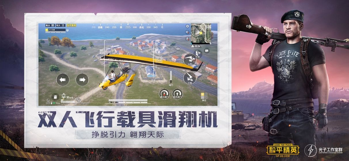 pubg画质助手120帧游戏游戏