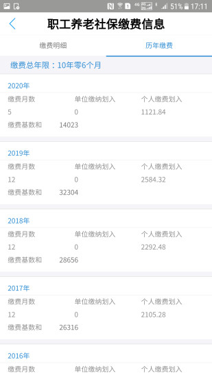 人社通appAPP