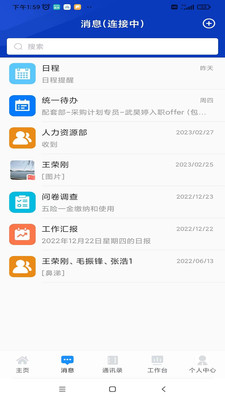 掌上凯雪app官方版APP