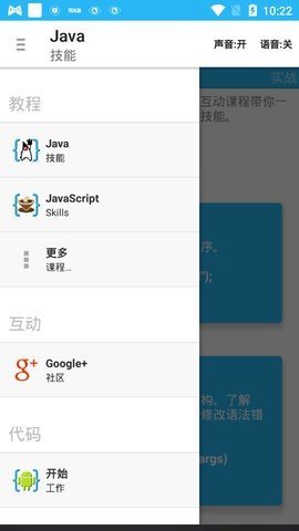 aide手机编程软件APP