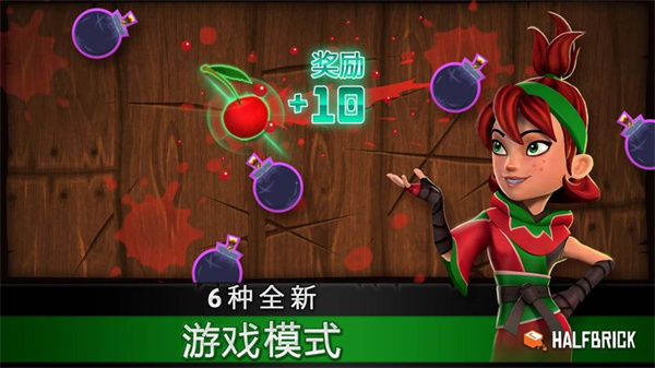 fruit游戏