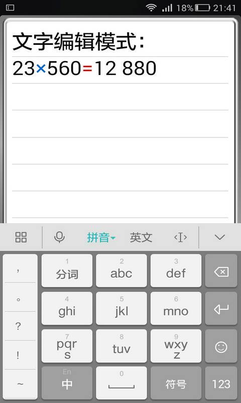 计算管家appAPP