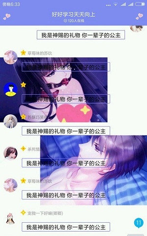 qq美化包官方版APP