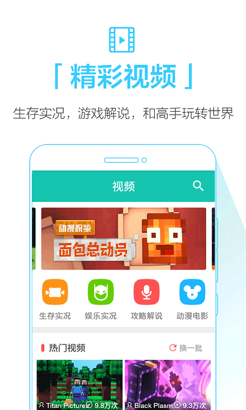 我的世界助手游戏