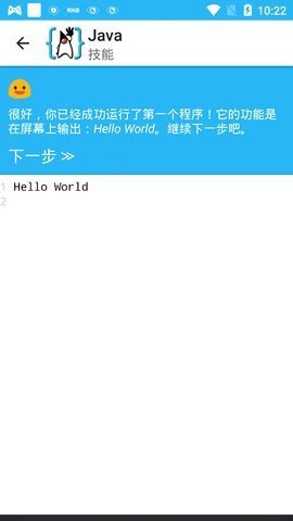aide手机编程软件APP