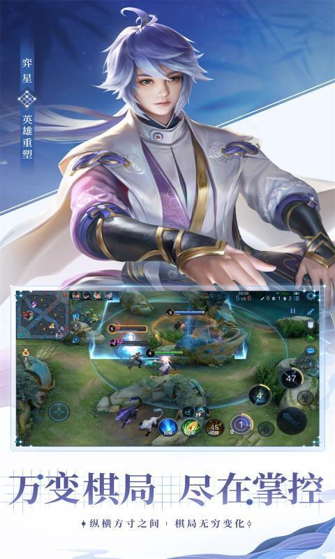 王者秒换装辅助器游戏
