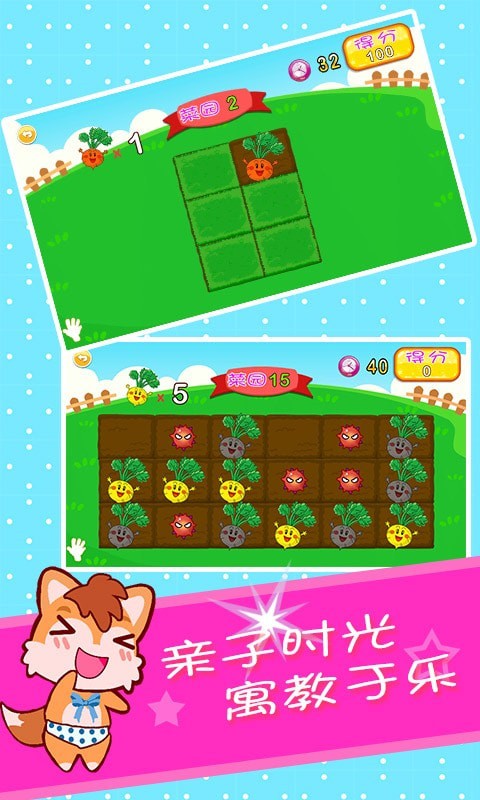 拔萝卜软件APP