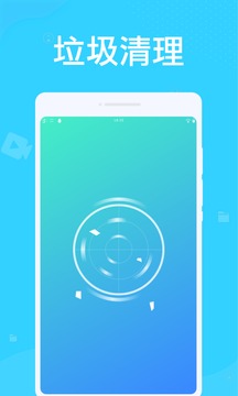 安卓优化大师最新版APP