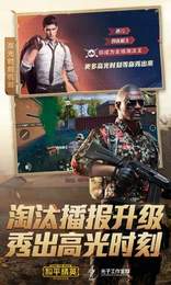故来工具箱吃鸡游戏