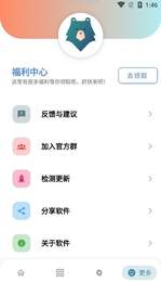 熊盒子6.0APP