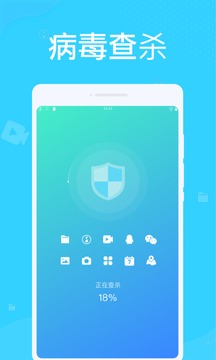安卓优化大师最新版APP