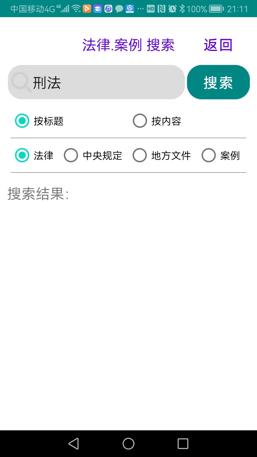 春雨量刑评估官方版APP