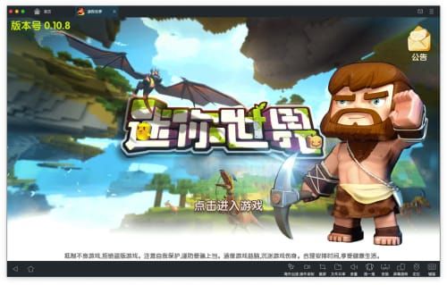 迷你世界旧版本安装游戏
