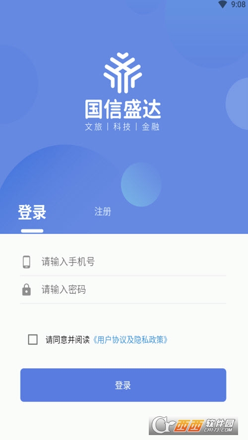 智慧医疗最新版APP