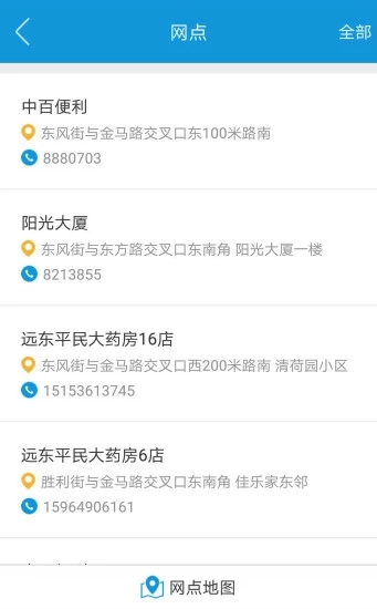 潍坊公交潍坊通APP