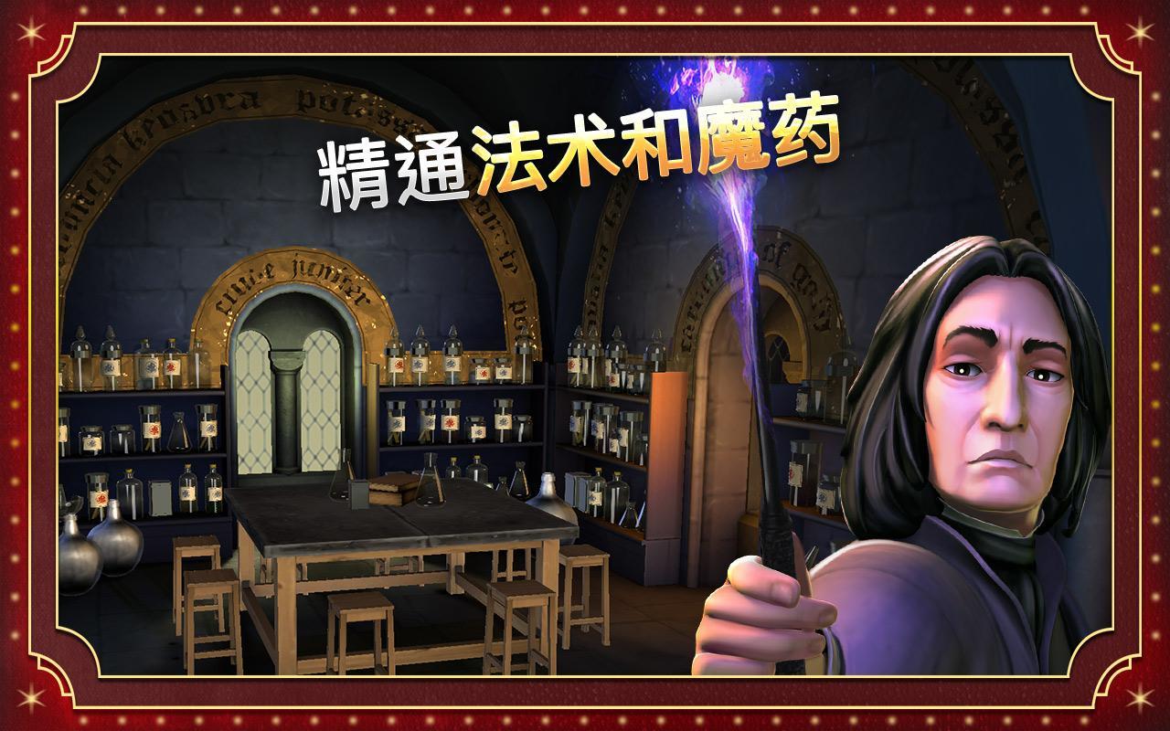霍格沃茨之谜官方游戏