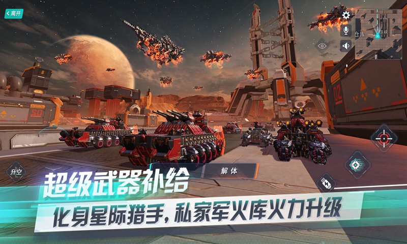 重装上阵无限晶钻版游戏
