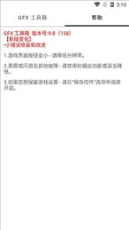 无黑边平板比例修改器游戏