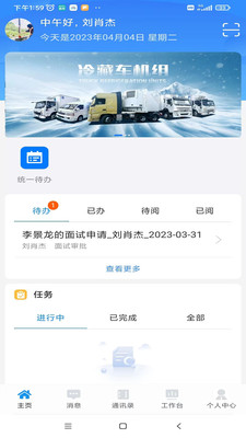 掌上凯雪app官方版APP