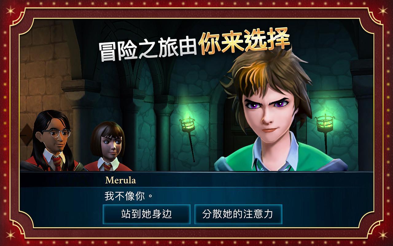 霍格沃茨之谜官方游戏