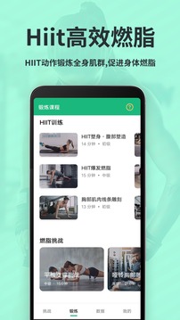 氧气健身APP