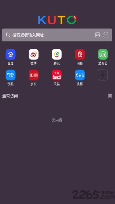 KUTO安装APP