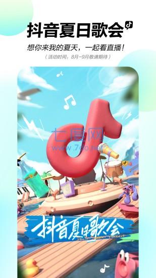 抖音无限虚拟礼物模拟器APP