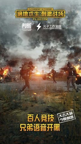 pubgmobile画质助手120帧游戏