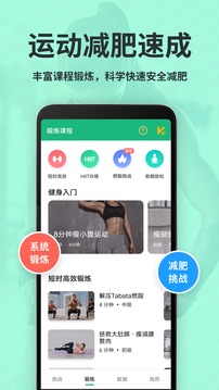 氧气健身APP