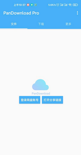 pandownload软件APP