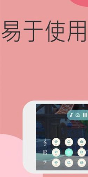 原神弹琴模拟器APP