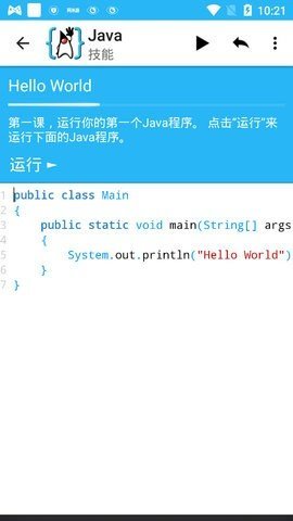 aide手机编程软件APP
