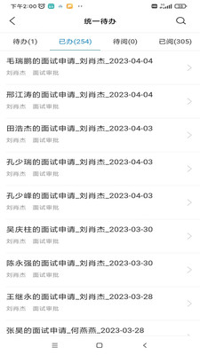 掌上凯雪app官方版APP