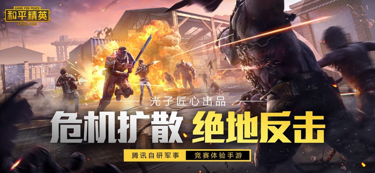 pubg画质助手120帧游戏游戏