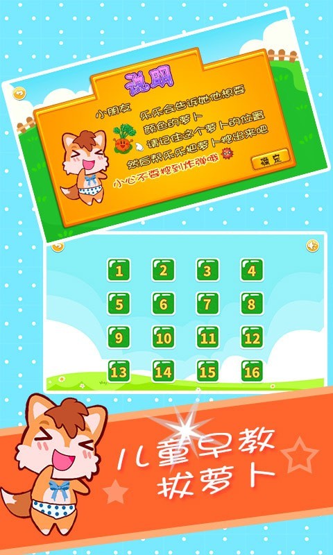 拔萝卜软件APP