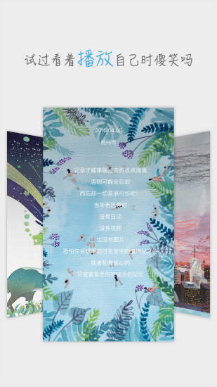 withme软件APP